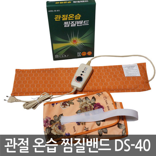 관절 온습 찜질밴드 DS-40