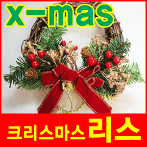 넝쿨열매 리스장식 / 크리스마스 리스 / 크리스마스트리 / 트리장식 / 인테리어소품