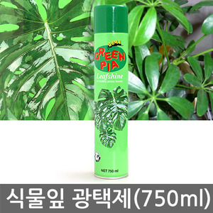식물잎 광택제 (식물잎 윤기/수분 과다 증발억제)