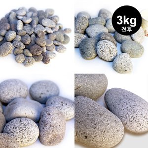 에그스톤 3kg전후 (에그석 자연석 둥근자갈 화분 어항 수조 조경 인테리어 장식돌)