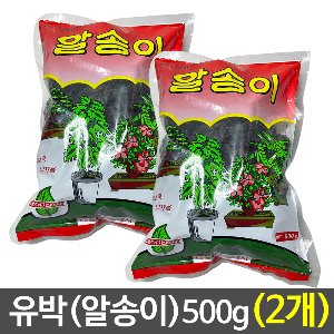 알송이(유박) 500g(2개) 비료 퇴비 식물영양제 웃거름