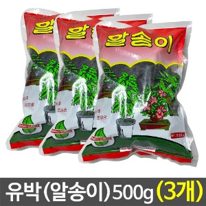 알송이(유박) 500g(3개) 비료 퇴비 식물영양제 웃거름